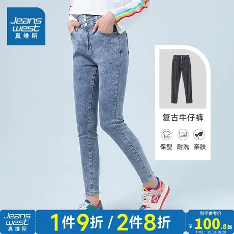 LT真维斯女装复古水洗牛仔长裤 2023春季新款 港风锥形休闲牛仔裤图片