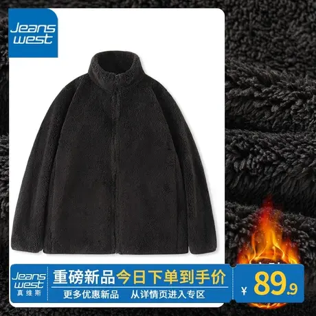 ZR真维斯立领黑色抓绒外套秋冬新款流行别致珊瑚绒百搭开衫上衣图片