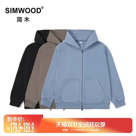 Simwood简木男装【宽松版型】520g重磅水洗碳磨紧密棉开衫卫衣图片