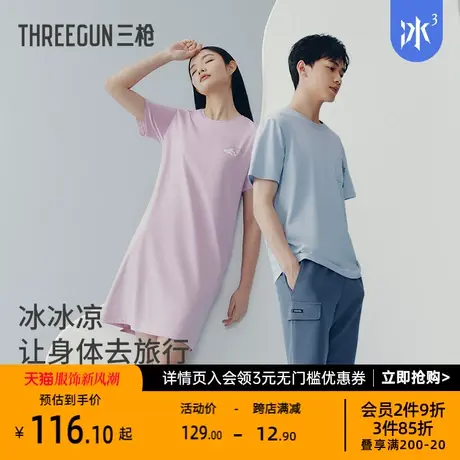 【冰立方】三枪家居套情侣冰泉棉凉感简约外穿高级感男士睡衣套女商品大图