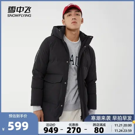 雪中飞2023秋冬新款短款连帽时尚休闲男士羽绒服大口袋时尚简约商品大图