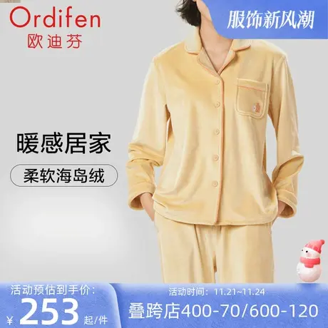欧迪芬海岛绒女士长袖长裤休闲家居服套装女加绒加厚睡衣外穿舒适图片