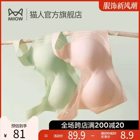 猫人内衣女夏季薄款小胸聚拢无痕收副乳防下垂无钢圈软支撑文胸罩图片