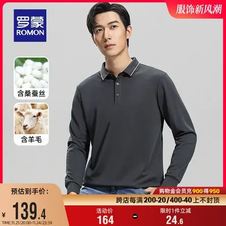 【含桑蚕丝抗菌+羊毛】罗蒙男士长袖POLO衫2024春季新款商务T恤衫图片