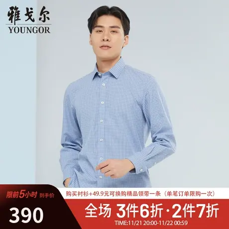 【商场同款】雅戈尔衬衫春季官方商务休闲高级免烫通勤长袖衬衣商品大图