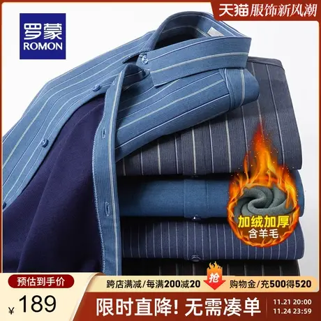 【含羊毛+桑蚕丝】罗蒙男士保暖长袖衬衫2023秋冬新款加绒衬衣男商品大图