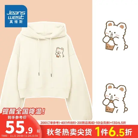 JR真维斯2023年冬季新款女装复合牛奶丝连帽短款印花卫衣长袖休闲商品大图