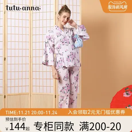 tutuanna春秋款女士家居服睡衣竖条纹猫咪印花和服长袖长裤套装图片