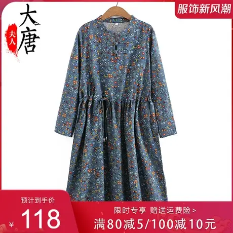 中老年人春夏装棉绸连衣裙女长袖薄款妈妈裙子中长款过膝老人图片