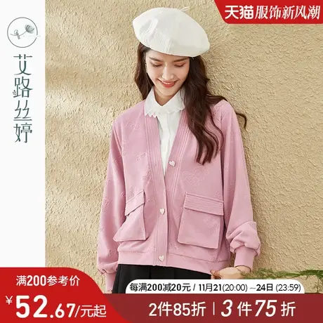 艾路丝婷立体卡通压花休闲外套女2023春秋季新款宽松显瘦百搭开衫图片