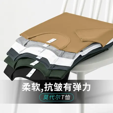 莫代尔长袖t恤男装2024新款秋季小衫薄款内搭打底衫圆领纯色秋衣商品大图