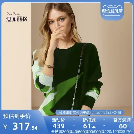 迪菲丽格绿色洋气显白百搭针织衫女2023新款冬季撞色圆领套头毛衣图片