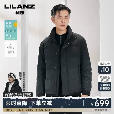利郎官方 轻薄羽绒服男士休闲格子字母立领2023冬季新款保暖外套图片