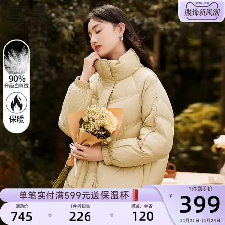 香影小个子羽绒服女短款2023年冬季新款时尚90白鸭绒立领黄色外套图片
