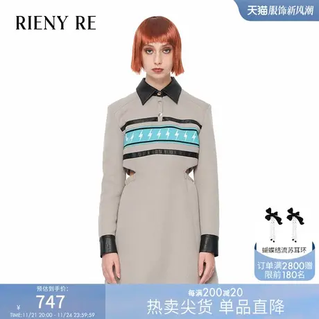 RIENYRE连衣裙女2023秋冬新款法式时尚高级感裙子修身长袖polo裙图片