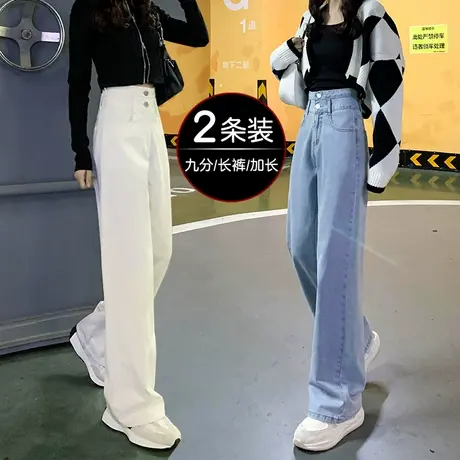 米白色阔腿牛仔裤女秋季2023年新款高腰显瘦直筒宽松小个子九分裤商品大图