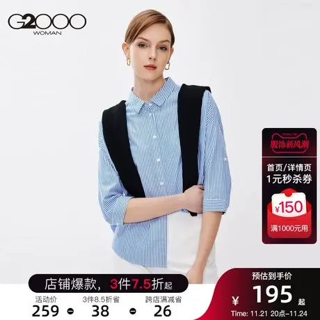 G2000女装衬衫2023年春季新款纯棉条纹时尚宽松感百搭七分袖衬衫商品大图