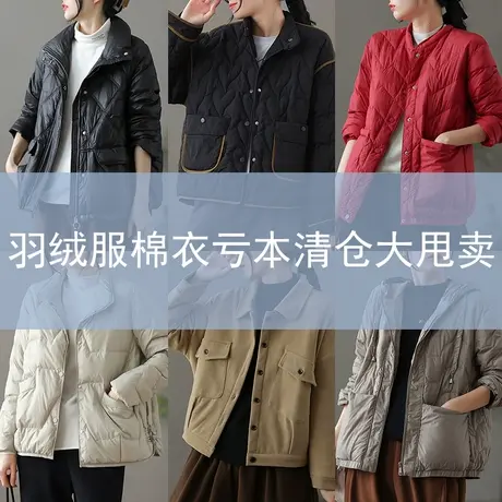 dza复古文艺羽绒服棉衣清仓商品大图