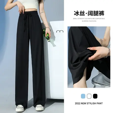 冰丝阔腿裤女夏季小个子防晒抖抖裤黑色高腰垂感休闲薄款凉凉裤子商品大图