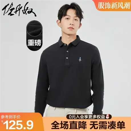 佐丹奴Polo衫男士新款纯棉磨毛小刺绣绅士翻领POLO男长袖01012782商品大图
