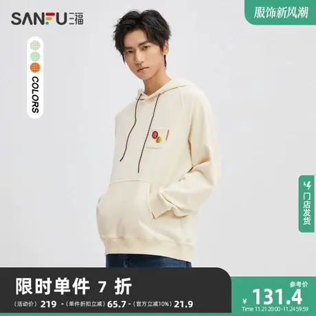 三福2023冬男士肌理挂珠民族抽绳连帽卫衣 休闲宽松上衣476197商品大图