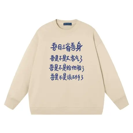 秀洛吾日三省吾身复古文字vintage美式纯棉圆领宽松卫衣男上衣服商品大图
