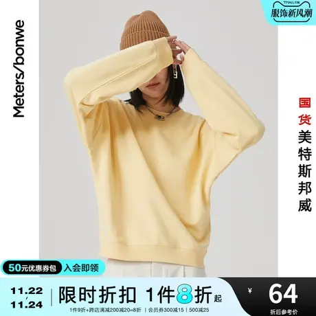 国货美特斯邦威套头卫衣女春秋多色复古甜美圆领姐妹装长袖上衣女图片
