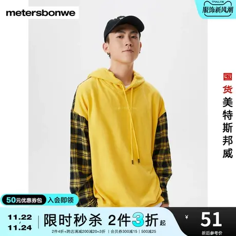 [2件3折起]美特斯邦威卫衣男秋冬季时尚撞色拼接针织连帽套头衫商品大图