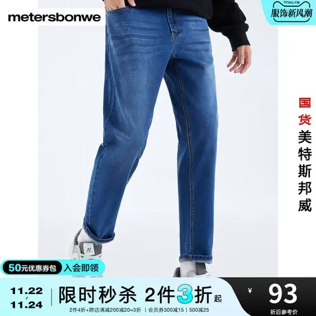 [2件3折]美特斯邦威牛仔裤男春夏季经典高街五袋款牛仔九分裤图片