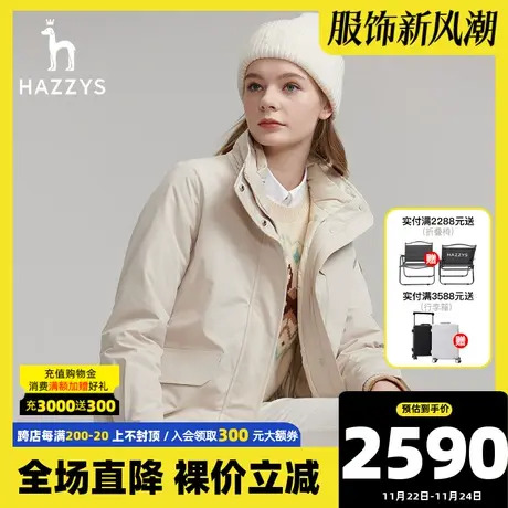 【三合一棉服】Hazzys哈吉斯户外保暖防风两件套23秋新款女士外套图片