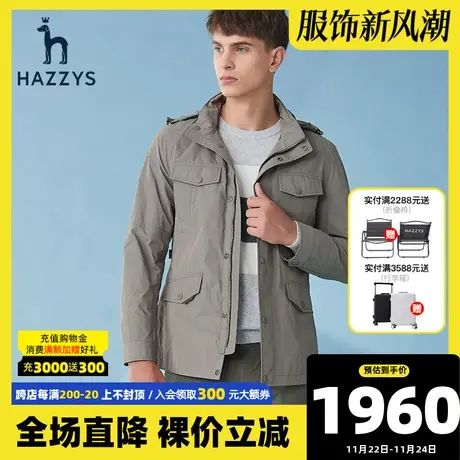 Hazzys哈吉斯2021新春工装外套男港风多口袋男士夹克连帽休闲外套图片