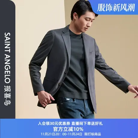 【运动西服】报喜鸟2023秋季新款男士条纹单西修身两粒扣便西外套图片