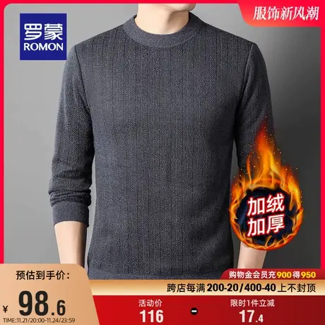 【加绒保暖】罗蒙男士时尚潮流圆领针织衫2023冬季新款套头毛衣男商品大图