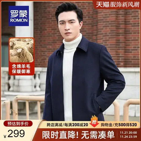 【官方正品】罗蒙含羊毛毛呢外套男秋冬新款青年加棉保暖呢子大衣图片