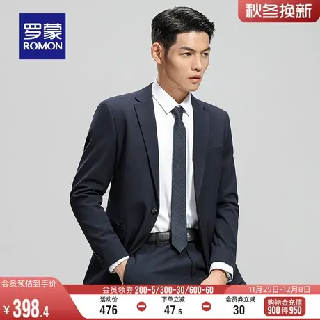 罗蒙商务男士西服2024春季新款休闲弹力职业单西外套结婚礼服西装图片