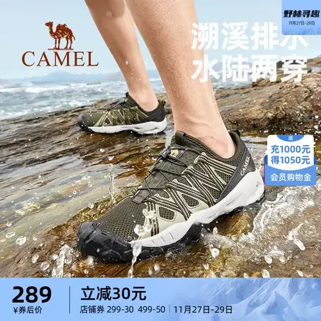 骆驼溯溪鞋男士夏季户外速干涉水鞋防滑溪流透气网面鞋男款凉鞋商品大图