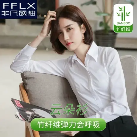 【V领】白衬衫女长袖商务正装抗皱修身上班通勤工作服职业OL衬衣商品大图