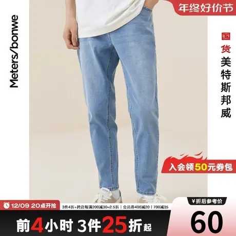美特斯邦威舒适小脚男牛仔裤春夏宽松休闲经典长裤图片
