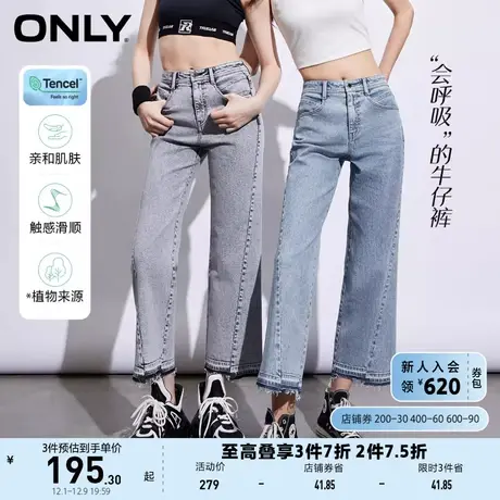 ONLY奥莱2023夏季新款天丝高腰毛边阔腿喇叭九分牛仔裤商品大图