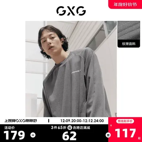 GXG奥莱 22年男装 灰色宽松半高领男士卫衣 秋季新品灰色幽默系列商品大图