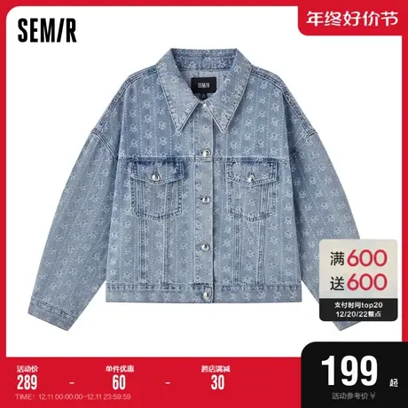 [商场同款]森马牛仔外套女提花宽松潮酷2023春新款设计师系列夹克图片