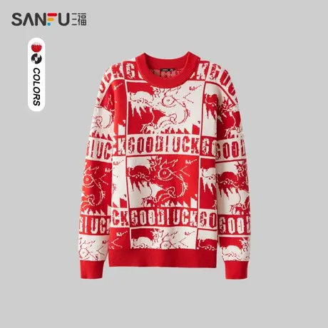 三福2023冬季男士满版福龙毛衣 潮流休闲趣味圆领上衣男480996图片