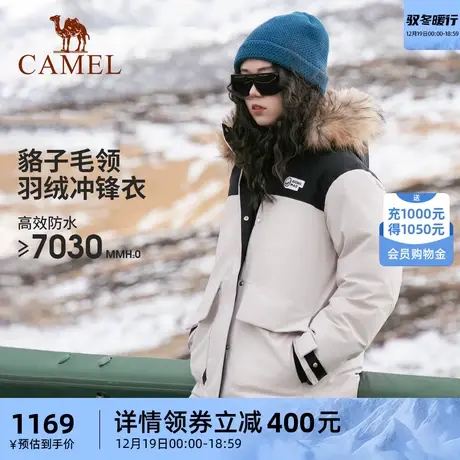 【熊猫系列】骆驼户外羽绒冲锋衣女可拆卸大貉子毛领加厚三防外套商品大图