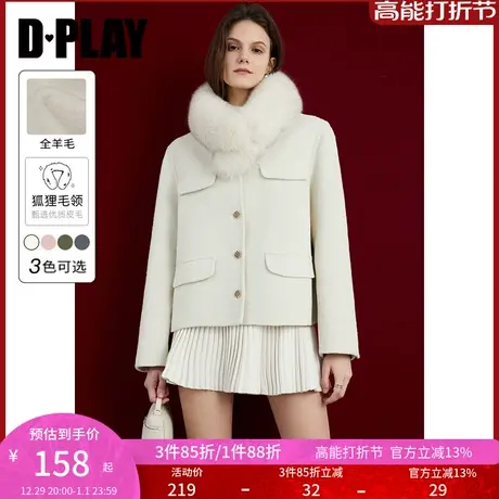 DPLAY春通勤经典圆领对称袋盖设计杏色100羊毛双面呢外套图片