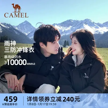 骆驼男装三合一冲锋衣抓绒内胆男女可拆卸防风防水登山服外套夹克商品大图