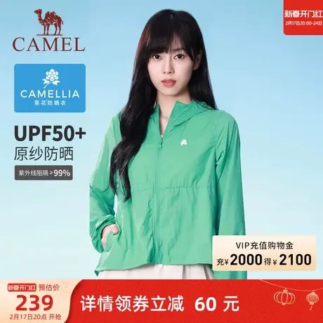 【茶花】骆驼女装防晒衣春夏宽松凉感透气UPF50+防紫外线防晒服女商品大图