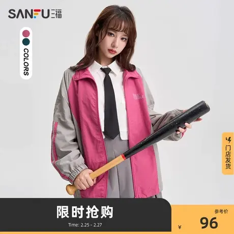 三福女士短外套2024春秋新款立领撞色设计宽松时尚薄款上衣474175商品大图