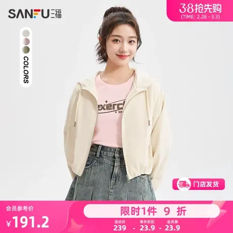 三福短外套2024新款春季兜兜摆可调节抽绳连帽风衣上衣女装483003商品大图