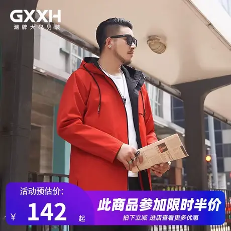 GxxH潮牌大码男装胖子加肥加大连帽上衣风衣外套男冬纯色宽松夹克商品大图