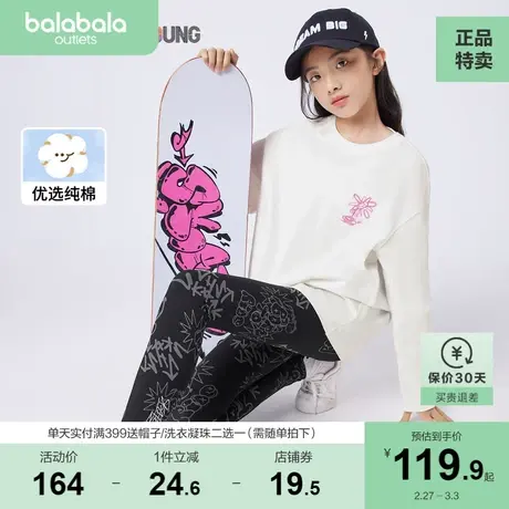 【商场同款】巴拉巴拉童装儿童长袖t恤2023秋新款女童中大童花朵图片